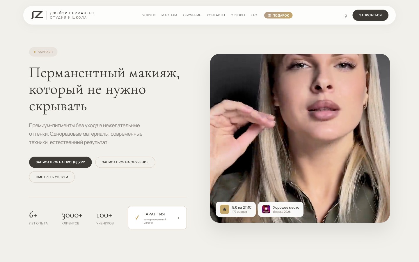 Сайт после редизайна