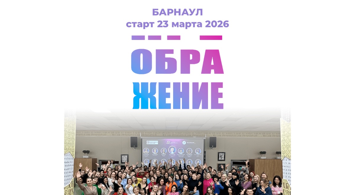 Преображение — до